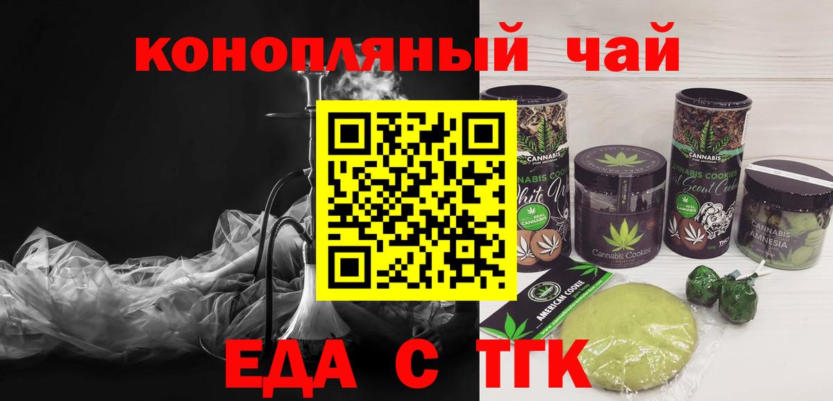 Печенье с ТГК марихуана Майкоп