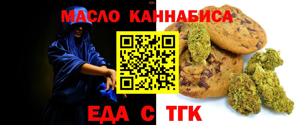 Майкоп  Еда ТГК марихуана  Вход с VPN 