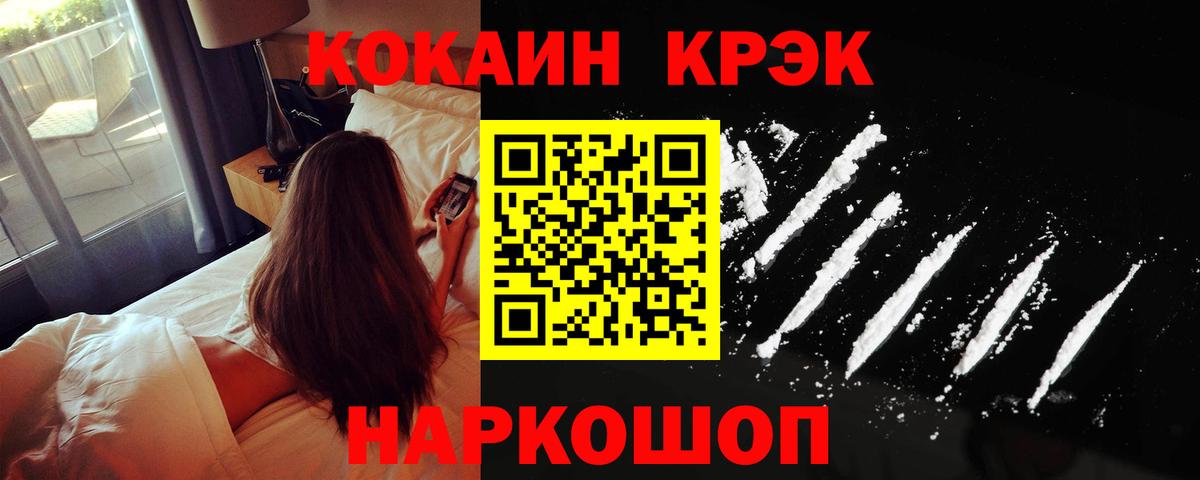 Кокаин VHQ  Вход с VPN  Cocaine Перу  Майкоп 