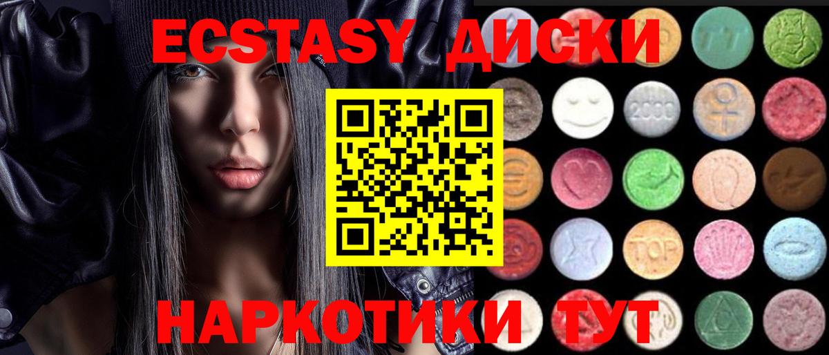 ЭКСТАЗИ 99% Майкоп