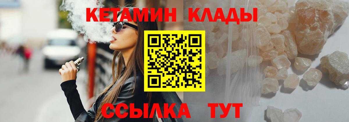 КЕТАМИН ketamine  Вход с VPN  Кетамин VHQ  Майкоп 