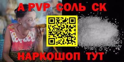 а пвп мука Будённовск