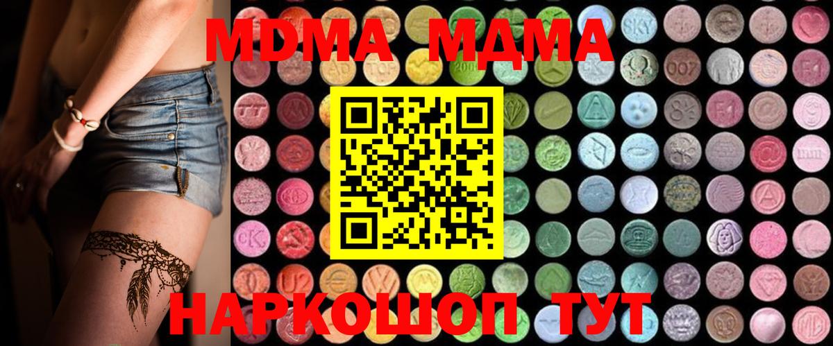MDMA Molly Майкоп