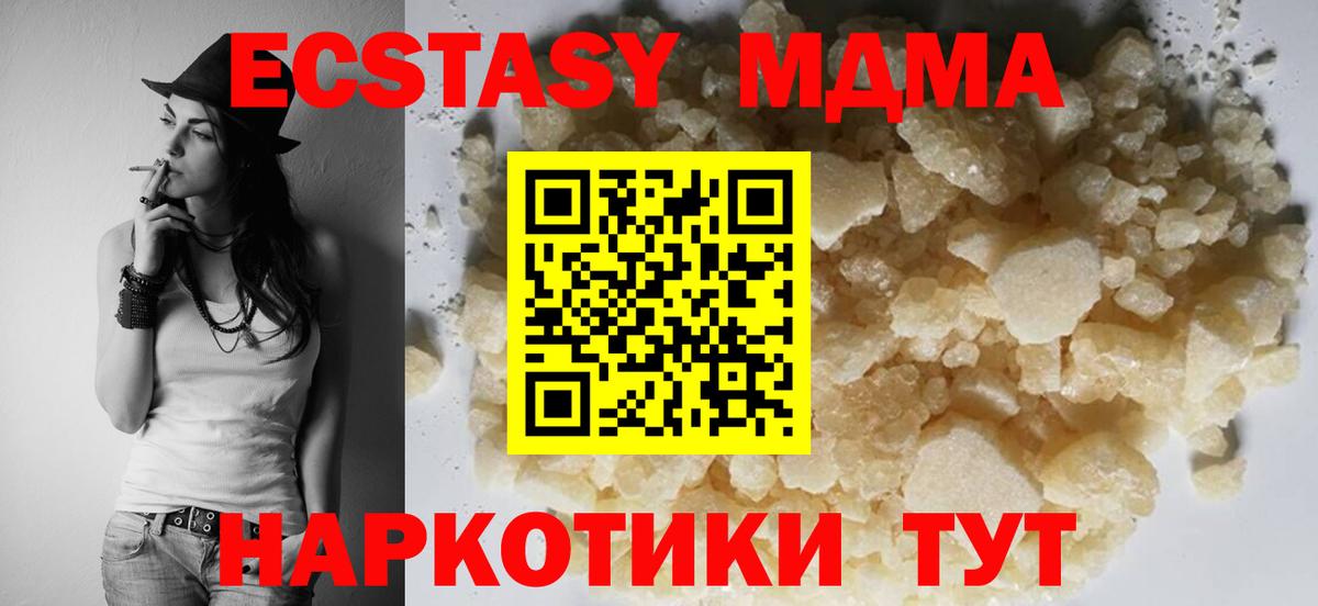 MDMA VHQ  Вход с VPN  МДМА  Майкоп 
