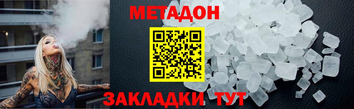 Майкоп  Метадон белоснежный  Вход с VPN 