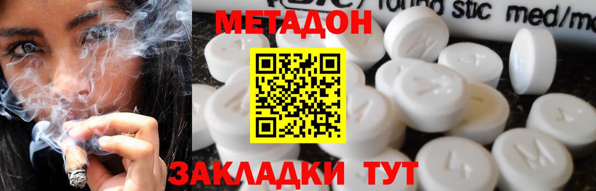 МЕТАДОН мёд Майкоп