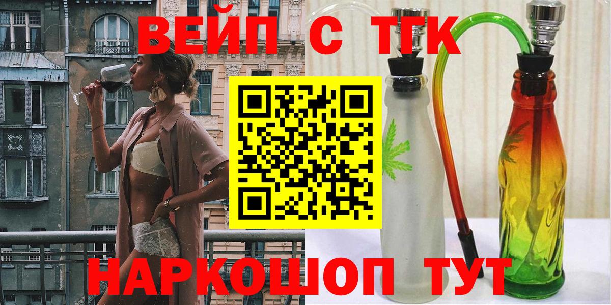 ТГК THC oil  Вход с VPN  Майкоп 