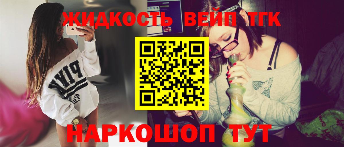 ТГК вейп Майкоп